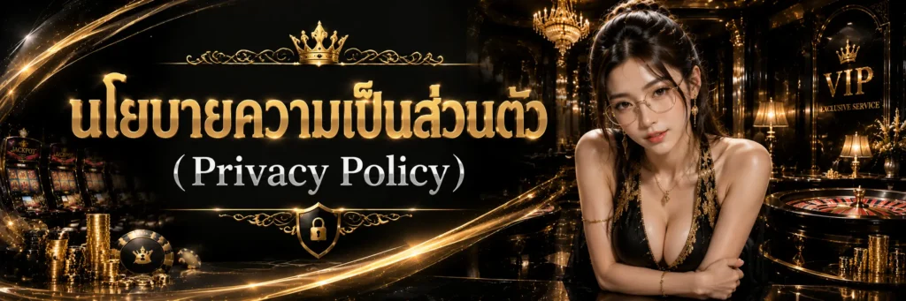 privacy-policy